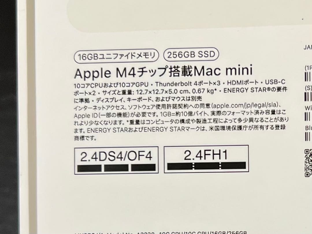 Macデスクトップ Apple Mac Mini (M4) 16GB 256GB