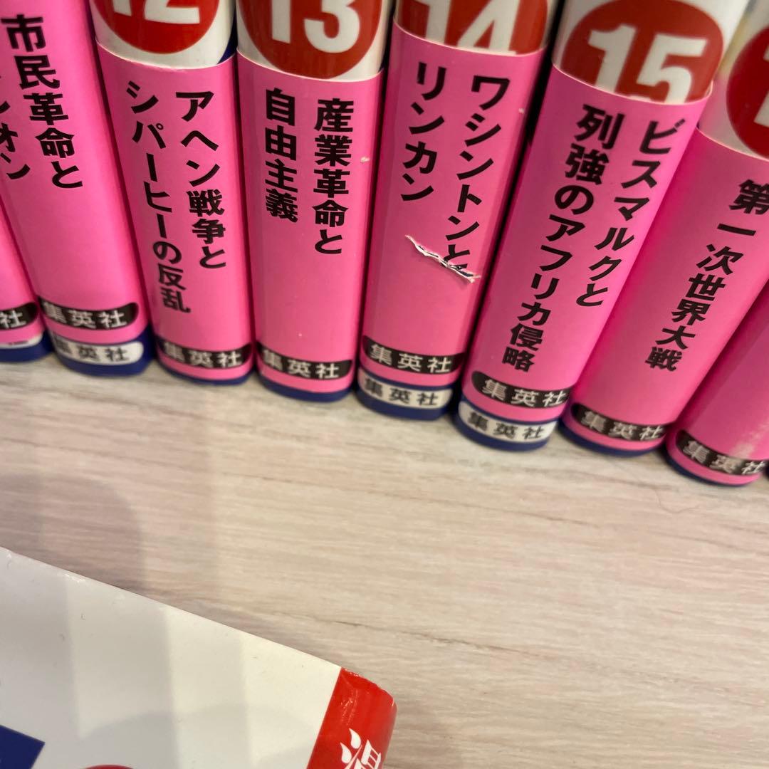 世界の歴史 全巻セット 1-20巻＋人物事典　できごと事典　22冊セット