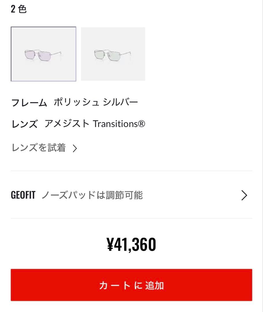 【2026最新作】Ray Ban サングラス　最新作　リムレス　調光　レイバン