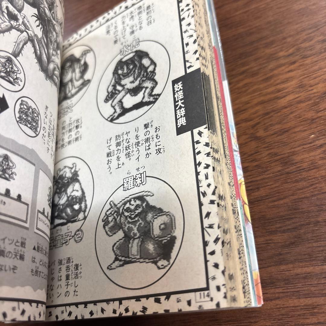 ゲームボーイ　ONI 大百科