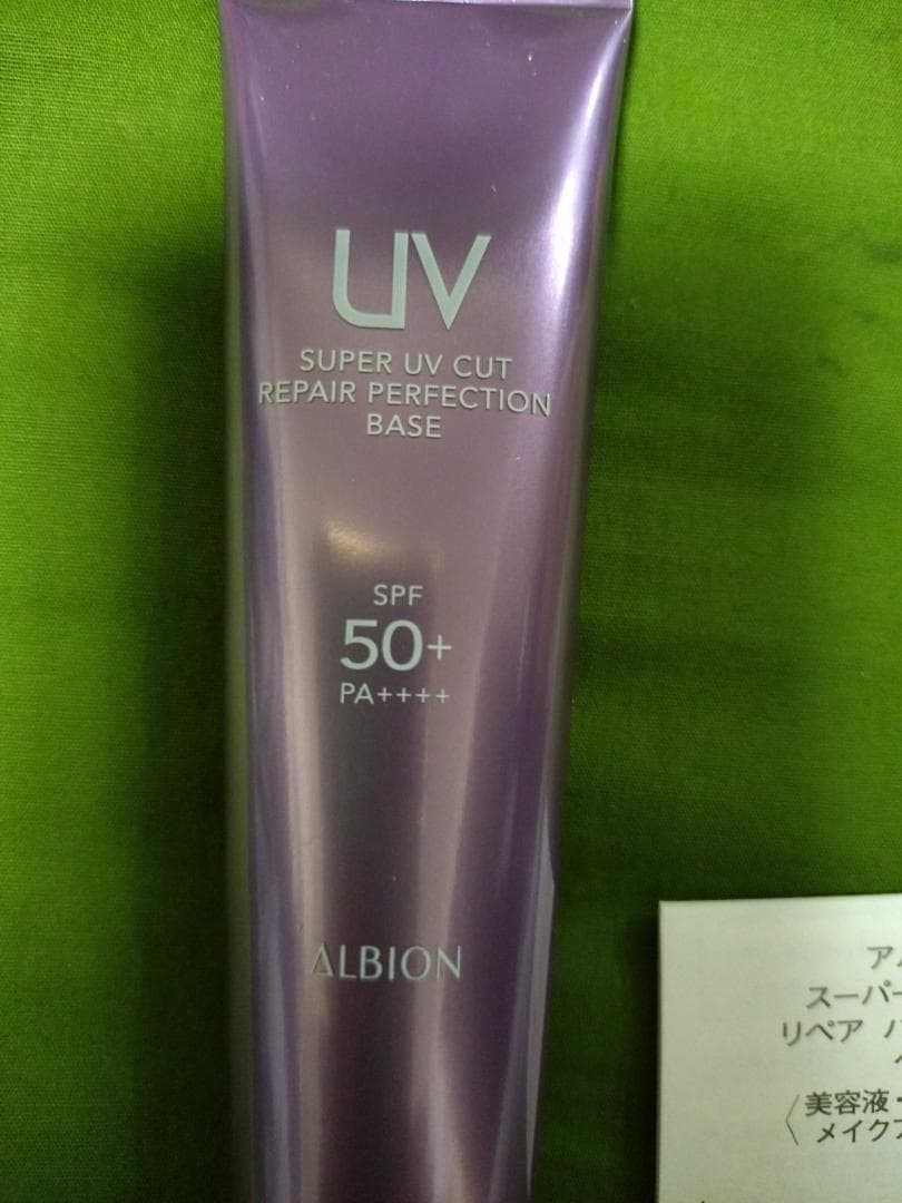 アルビオン　スーパー UVカットリペアパーフェクションベース
