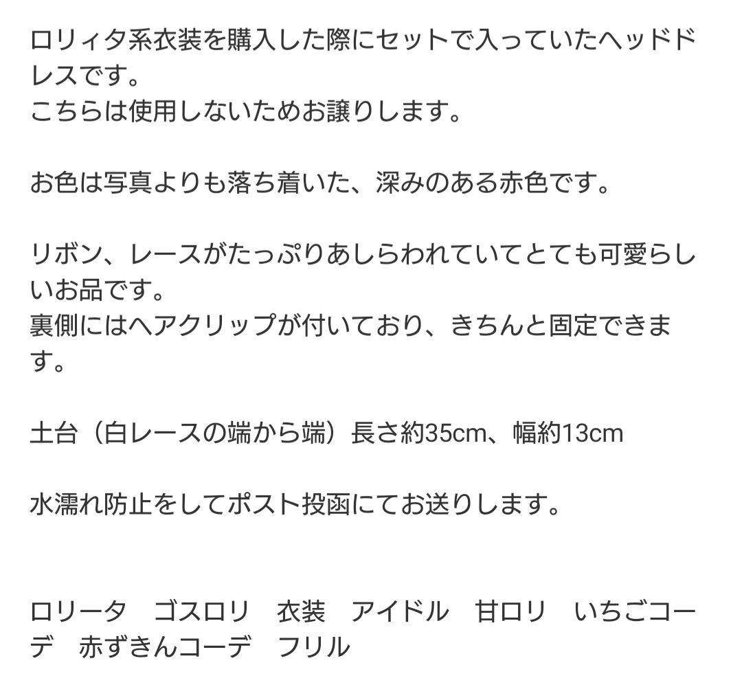 海外　ロリータ　JSK