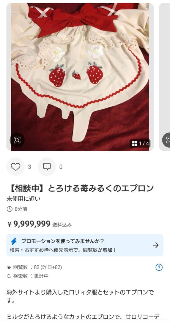 海外　ロリータ　JSK