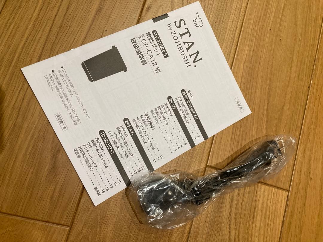 mu　未使用品　象印　STAN. スタン　電動ポット　黒　2018年製
