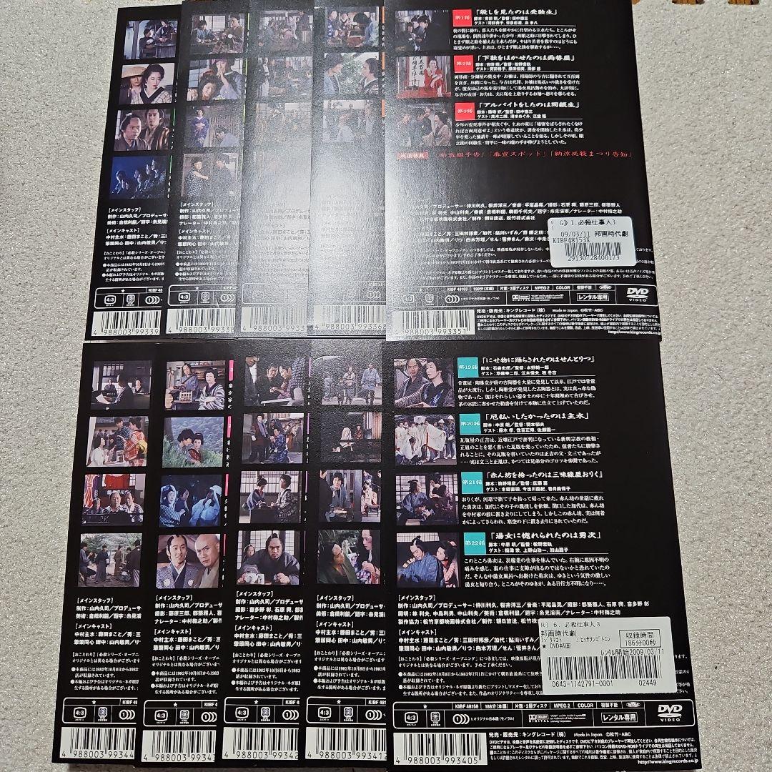 必殺仕事人Ⅲ DVD全巻セット