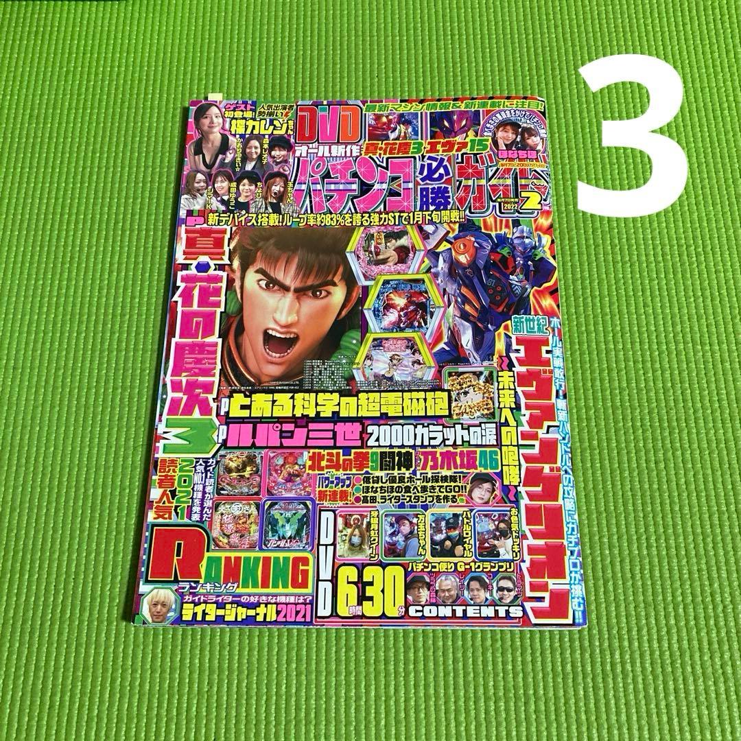 牙狼1