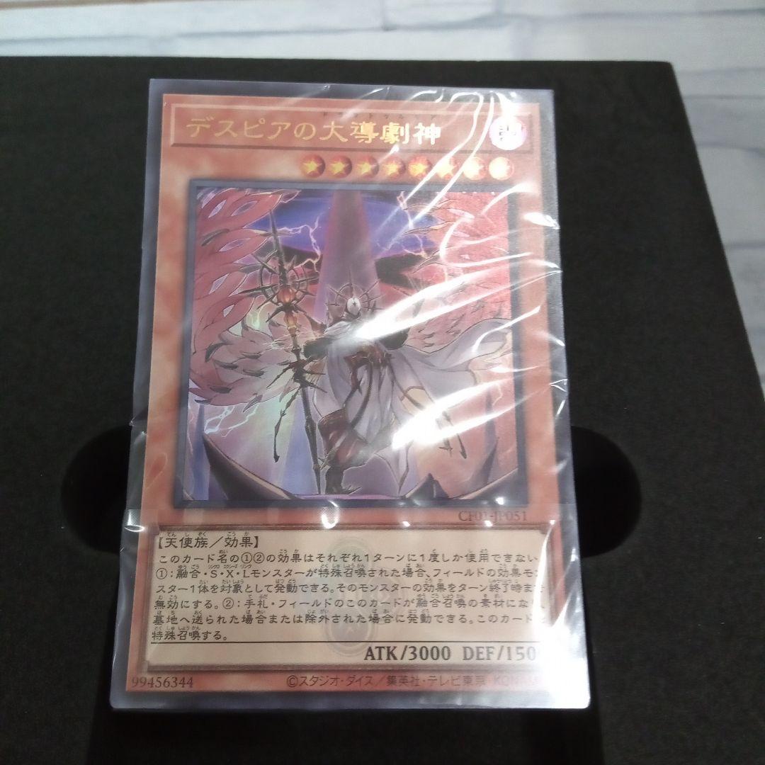 c817 遊戯王COMPLETE FILE 白の物語