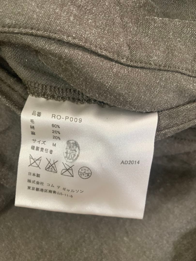 COMME des GARÇONS グレー サルエルパンツ