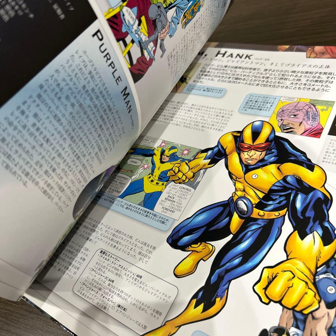 ［限定品］マーベル・キャラクター大事典 : マーベル70周年記念愛蔵版