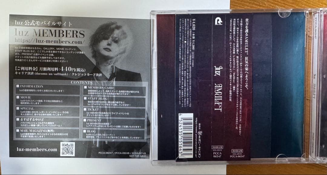 luz Amulet CD＋DVD 初回限定盤 値下げ！