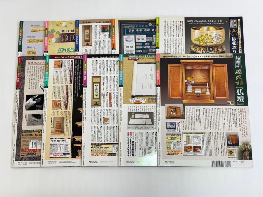 【全60冊】絵巻で楽しむ 源氏物語 五十四帖 週刊朝日百科 -579-