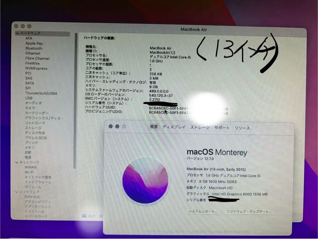 期間限定値下げ！ジャンク扱いMacBookAir 13インチ