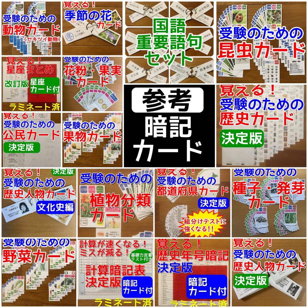 【～3/1期間限定特価】理科全部入り