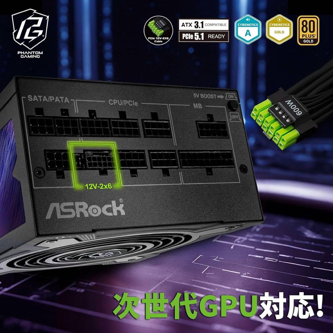 ASRock PG-1000G 電源ユニット 1000W