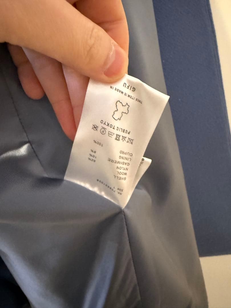 日本製PUBLIC TOKYO 青 ウール混カシミヤロングコート