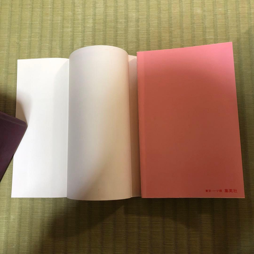 【超希少】有閑倶楽部　漫画　第1巻　初版　第一巻　一条ゆかり　第1刷