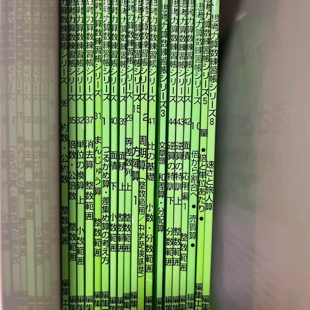 サイパー　セット　未使用　中学受験