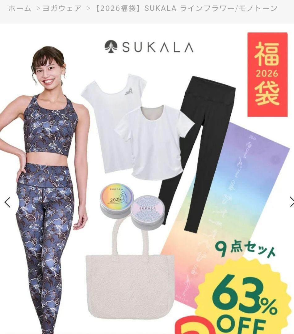 LAVA プレーントレンカレギンス　Mサイズ
