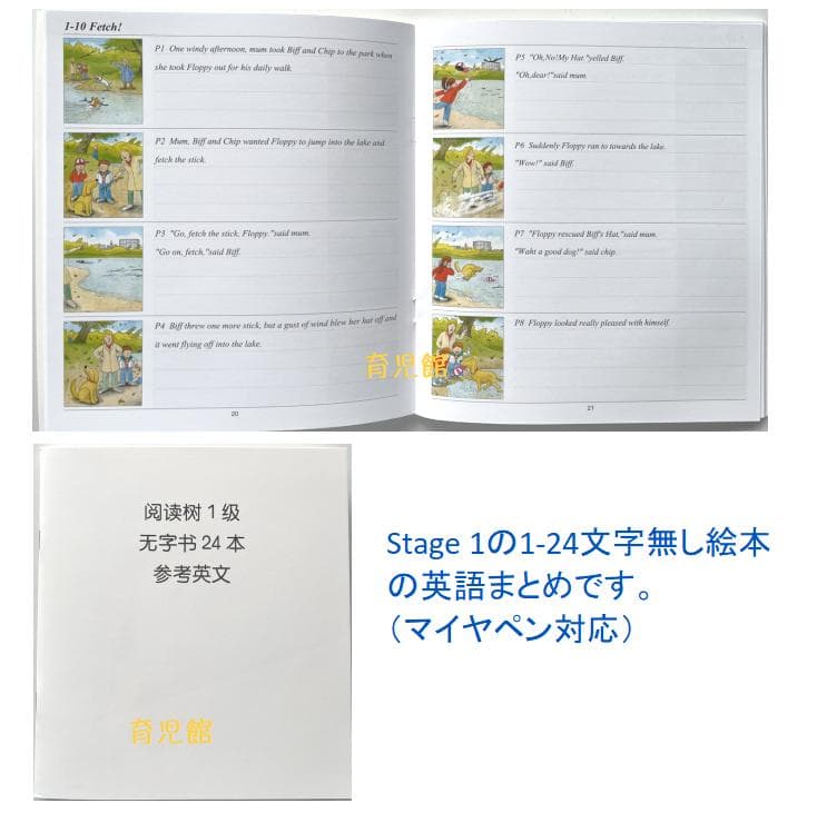 期間限定　最高品質　ORT stage1-13絵本376冊　マイヤペン対応