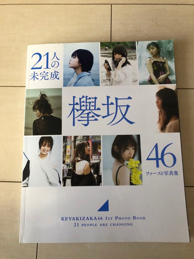 櫻坂46 公式グッズセット 未使用品多数