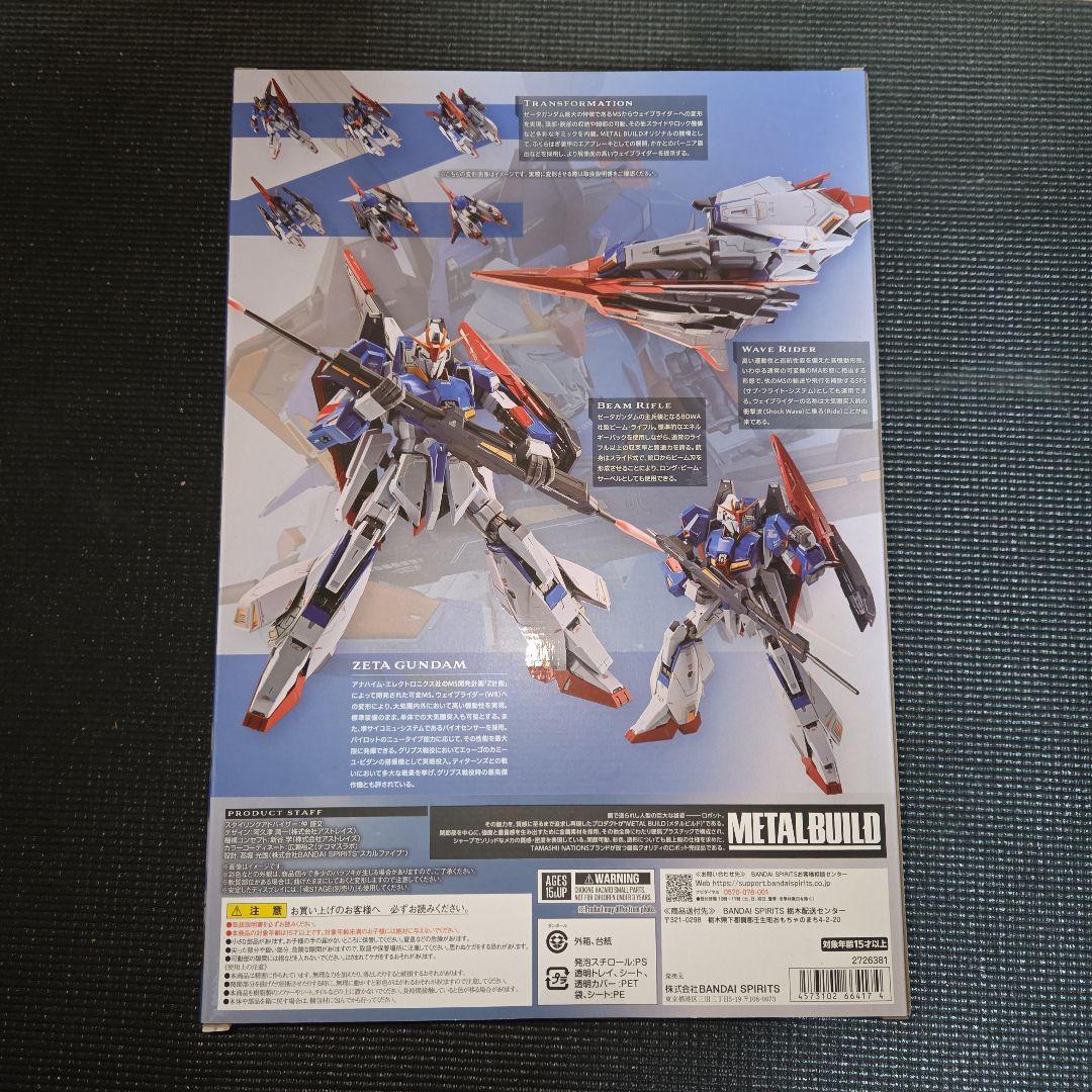 【新品未開封】L BUILD Zガンダム　ハイパーメガランチャー　セット