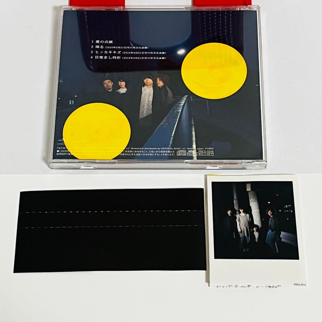 愛の点滅　黄盤　限定盤　CD　1枚組　クリープハイプ 廃盤　帯付