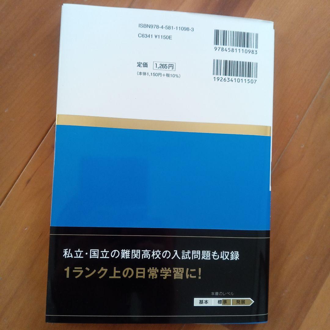 ハイクラス徹底問題集 　中1〜3年　計11冊