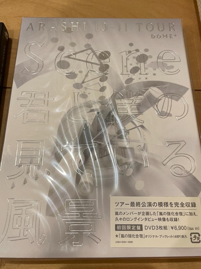 ARASHI ライブDVDコレクション★初回盤美品★ほぼ新品
