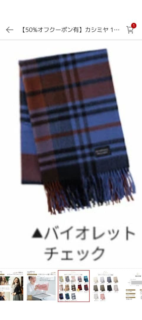 たま様用美品◆カシミヤ１００◆ バイオレットチェック ストール