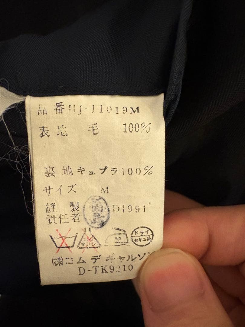 COMME des GARCONS HOMME 田中オム テーラードジャケット