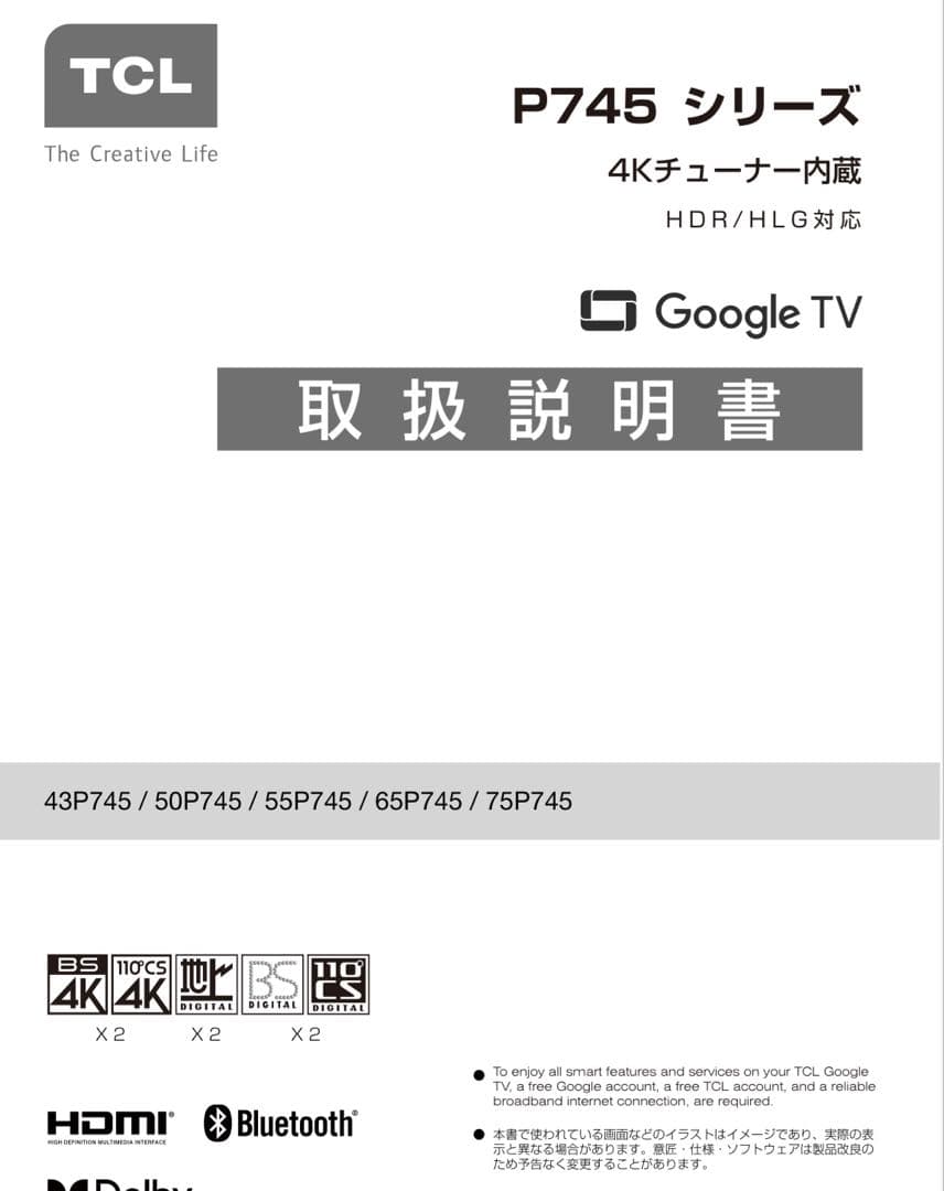 Google搭載 50V型 4Kチューナー内蔵スマートTV＜TCL＞50P745