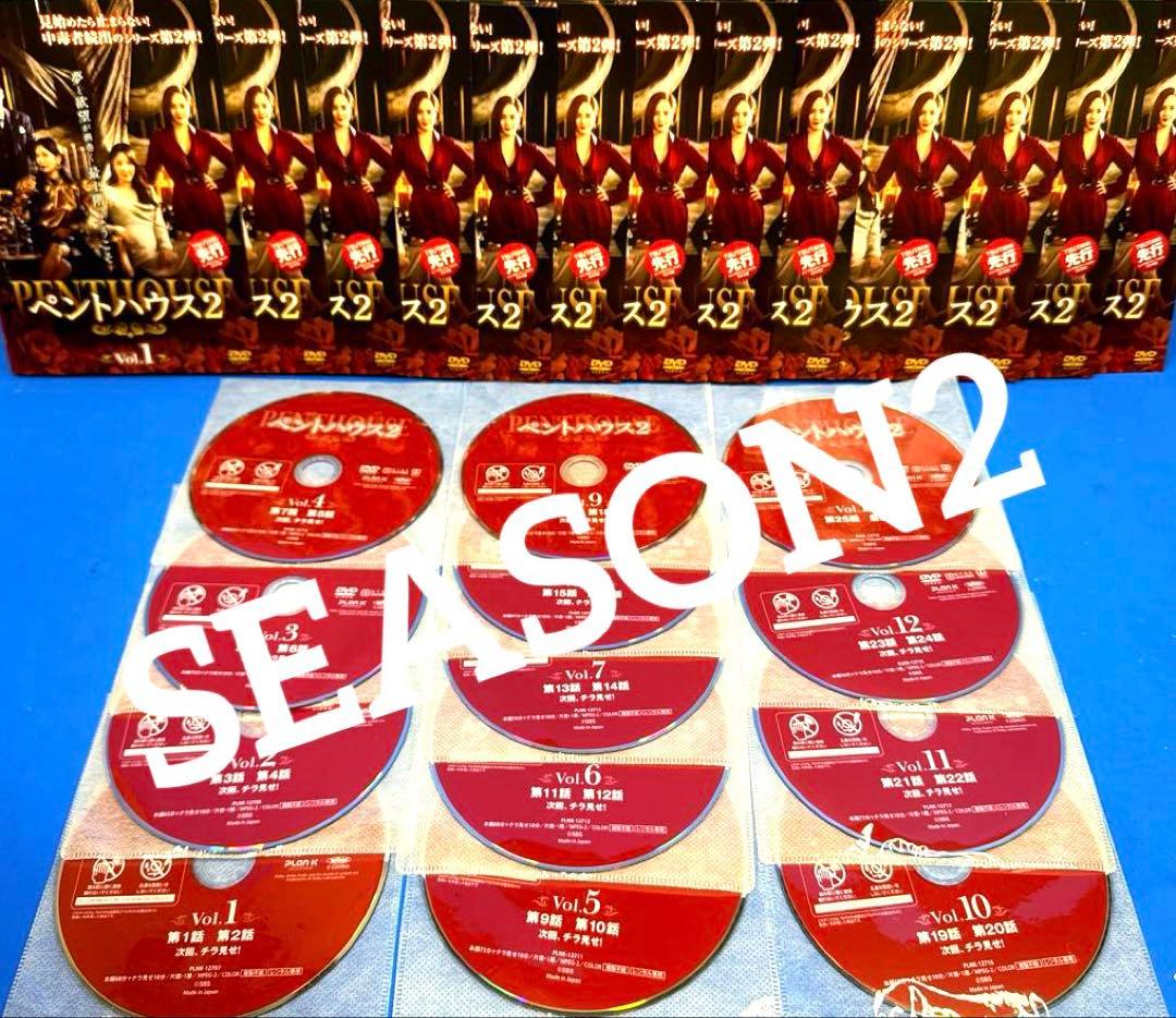 ペントハウスSEASON1〜SEASON3《SP5巻付き》DVD全53巻