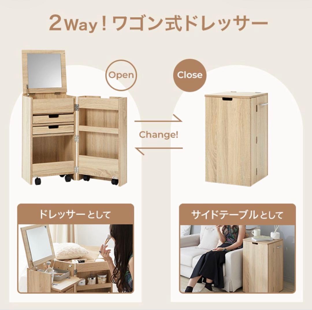 LOWYA 折りたたみ式ドレッサーワゴン　オーク