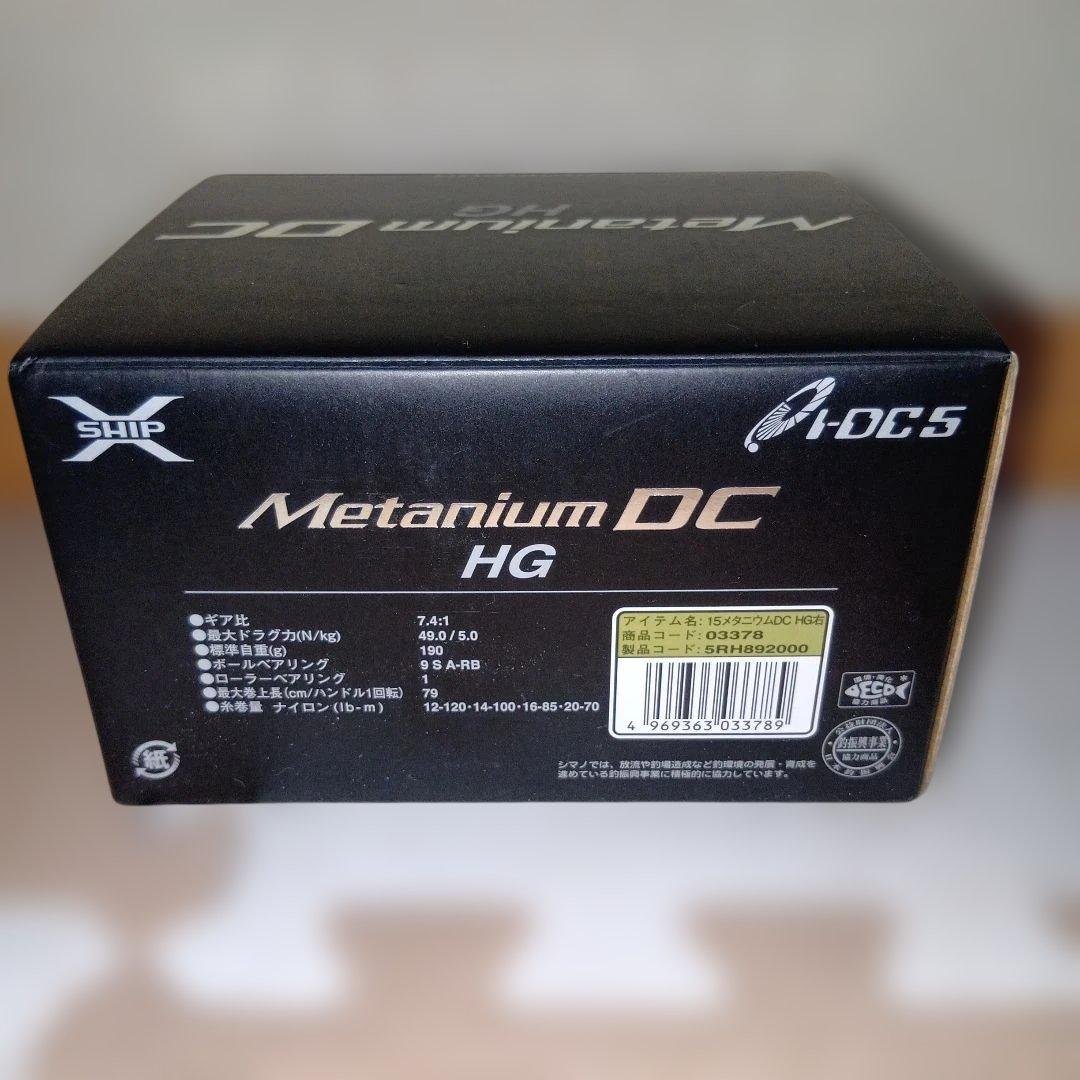 24 nium DC 70XG ベイトリール　メタニウム
