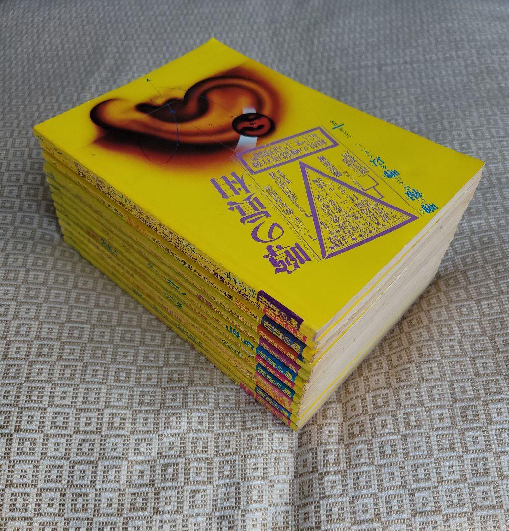 噂の真相 計12冊 1981年1月～1981年12月発行　ヴィンテージ　超レア