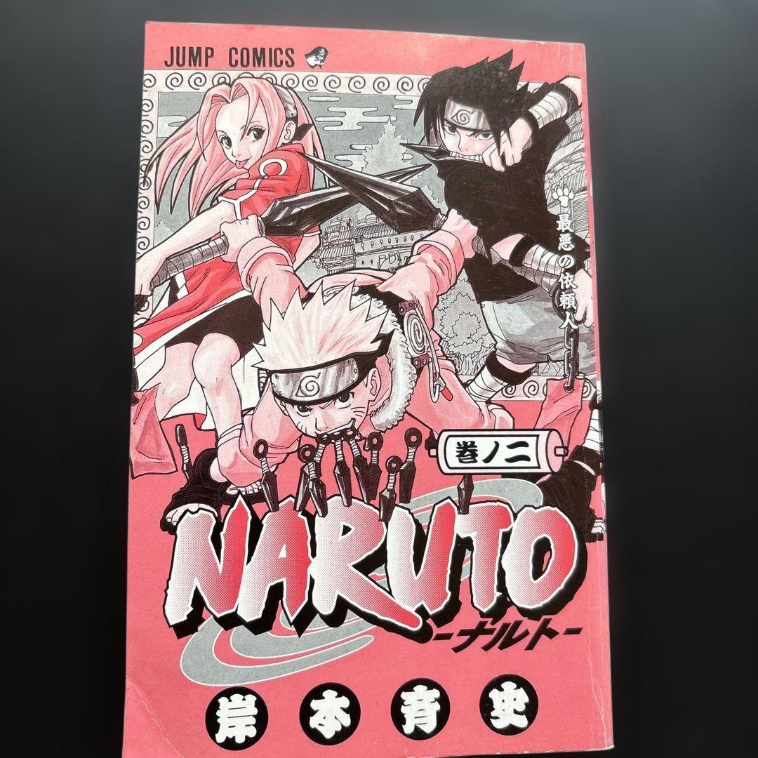 NARUTO-ナルト 1.2巻【初版】