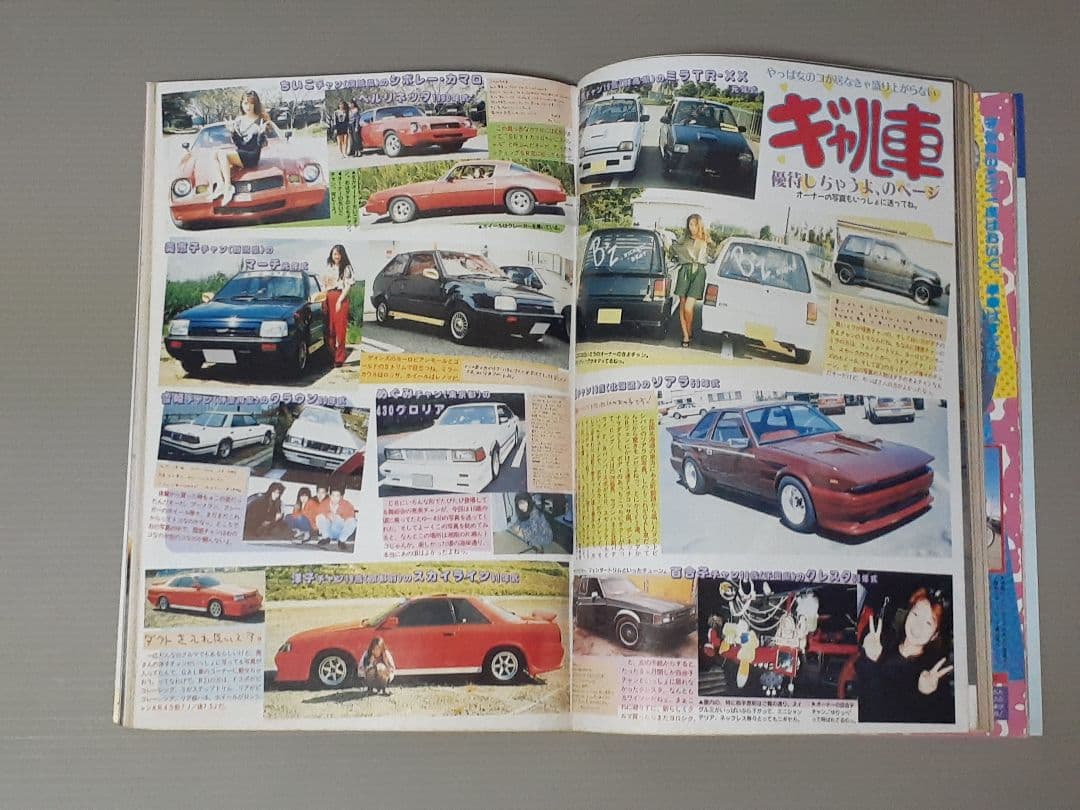 チャンプロード 1991年 2.3.4月号 まとめ売り。