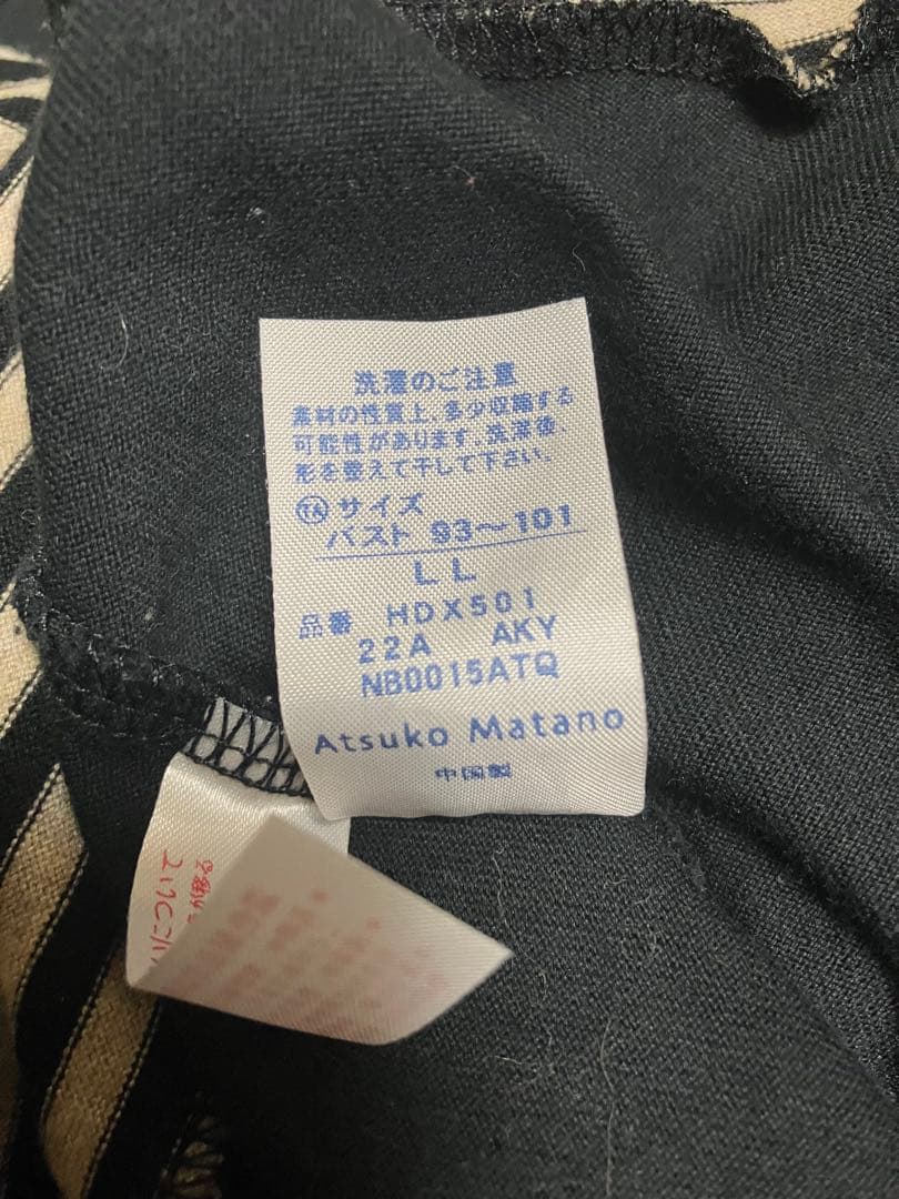 マタノアツコさんのストライプ ウサギモチーフ パジャマ　LL