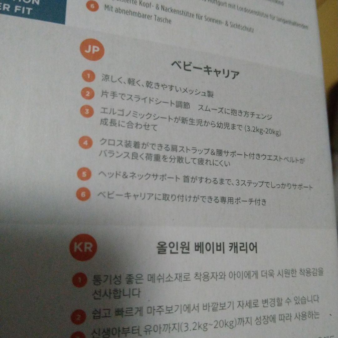 [最終値下げ]試着のみ　エルゴ　ergobaby　360　メッシュ　パールグレー