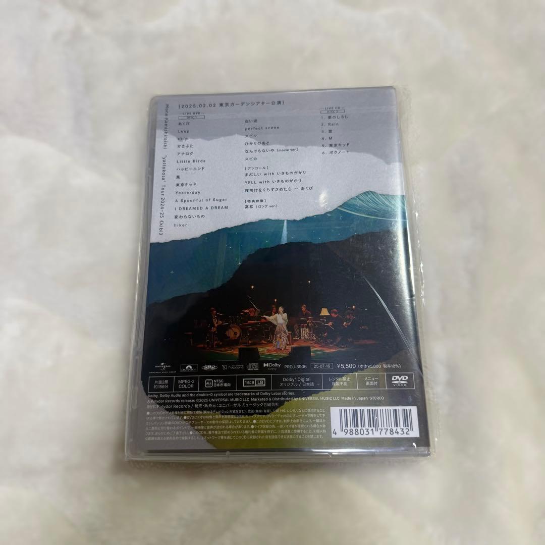 上白石萌音yattokosa Tour 2024-25《kibi》 FC限定盤