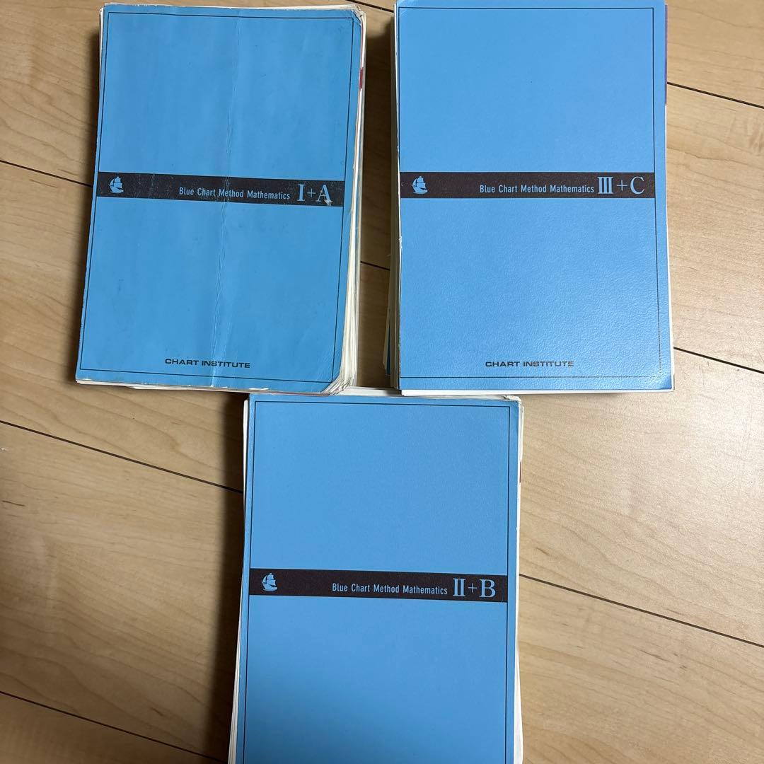 【裁断済・バラ売りや値下げ可能】教科書・問題集セット