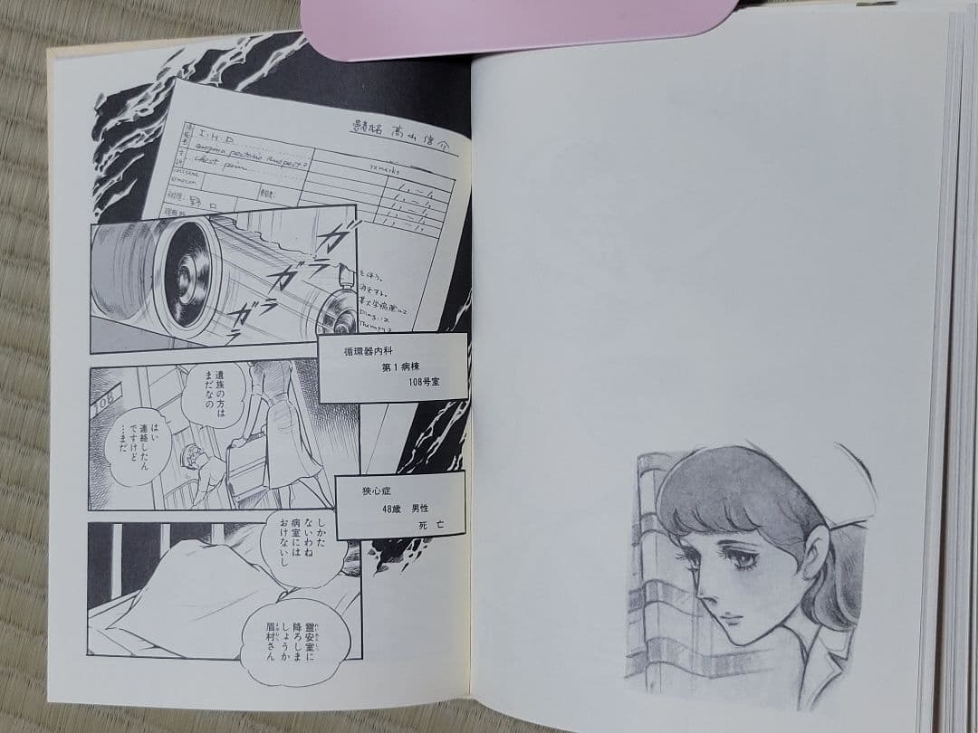 わたなべまさこ名作集 「恋のれん」愛蔵版　ハードカバー　帯付き