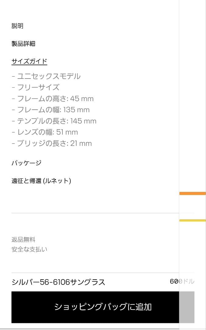 ジャンポールゴルチエ シルバー56-6106 ブルー サングラス