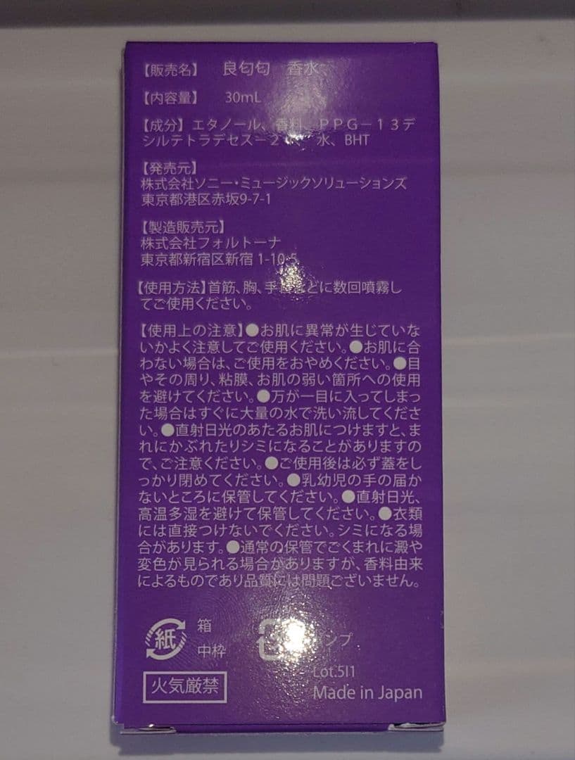 ママバーさま専用 香水2本