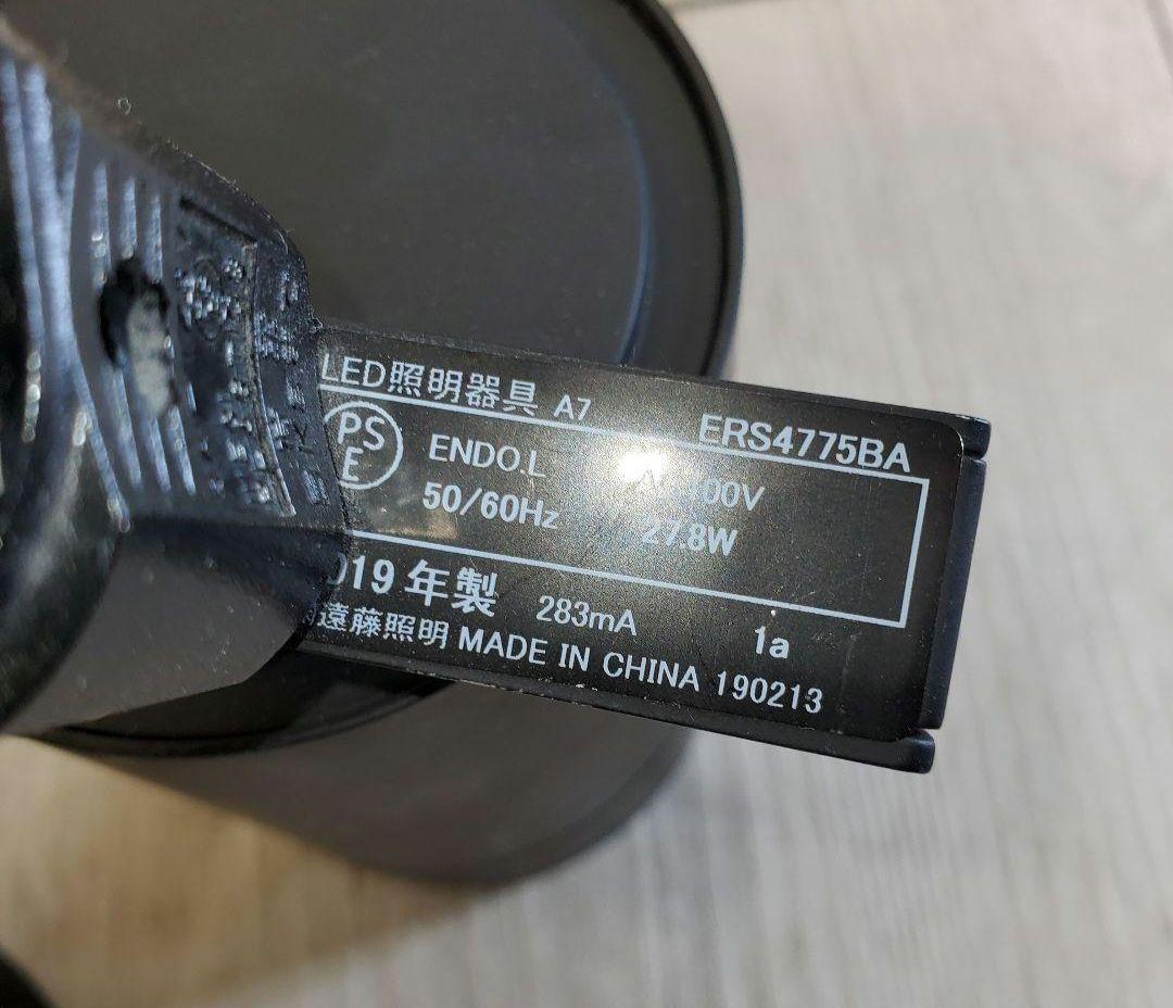 【5台セット】遠藤照明　ERS4775ba ナチュラルホワイト電力 27.8W