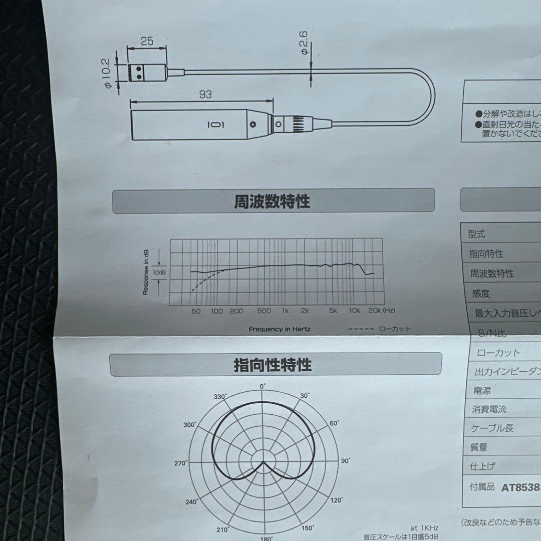 audio-technica バックエレクトレットコンデンサー型マイクロホン