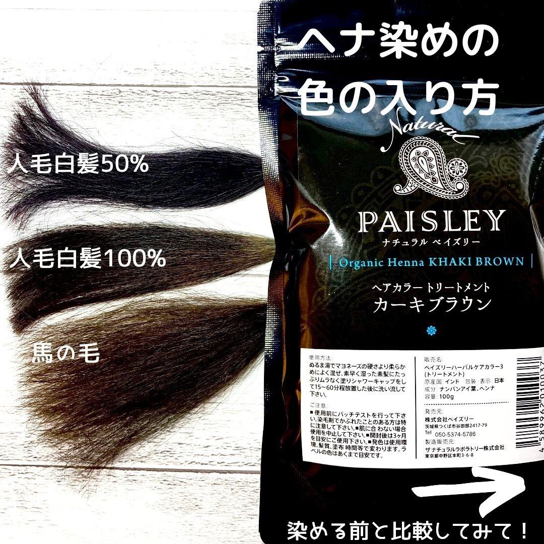 オレンジ2個、ブラウン1個【最高AAAランク高品質ヘナ】選べて嬉しい♪