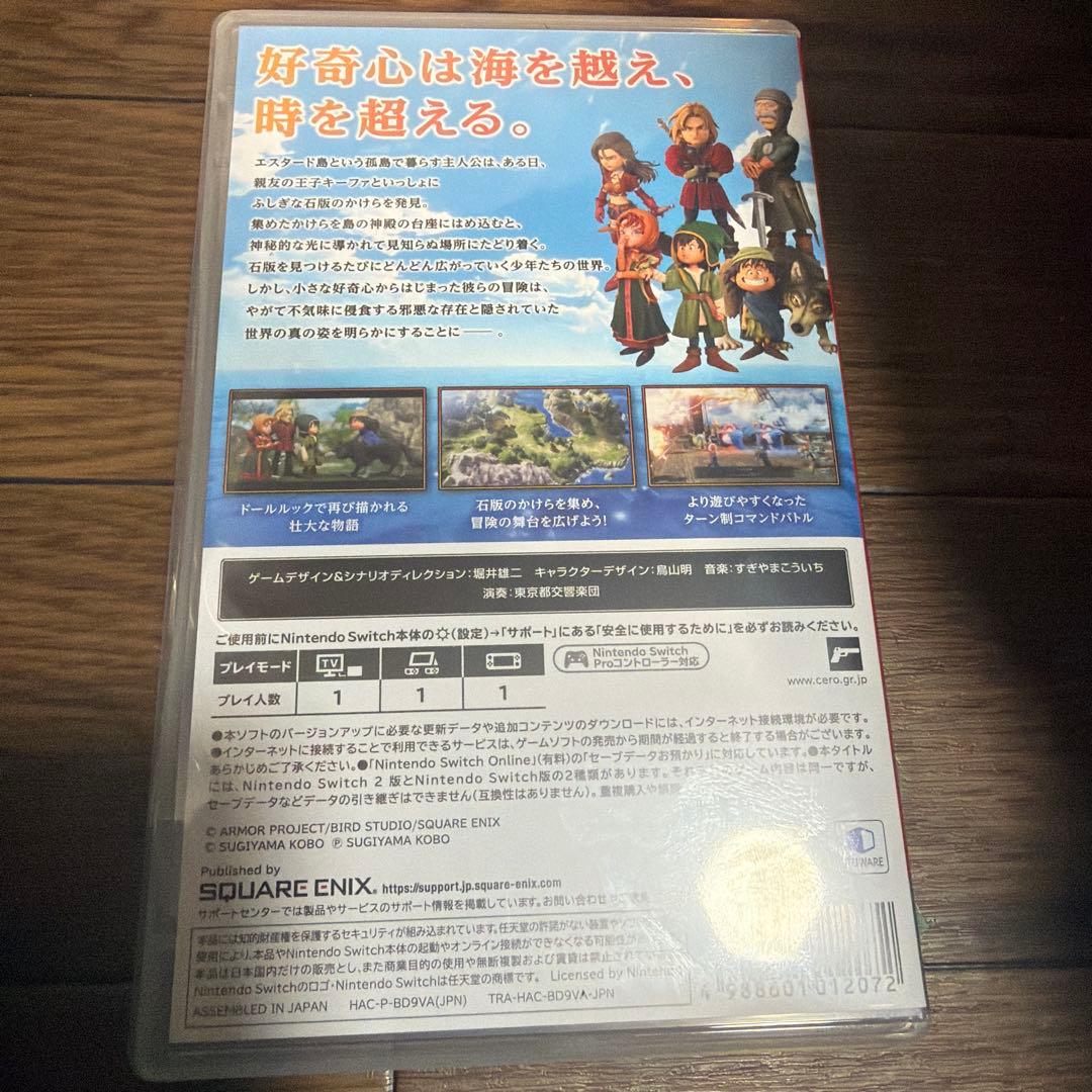 ドラゴンクエストVII リイマジンドNintendo Switch