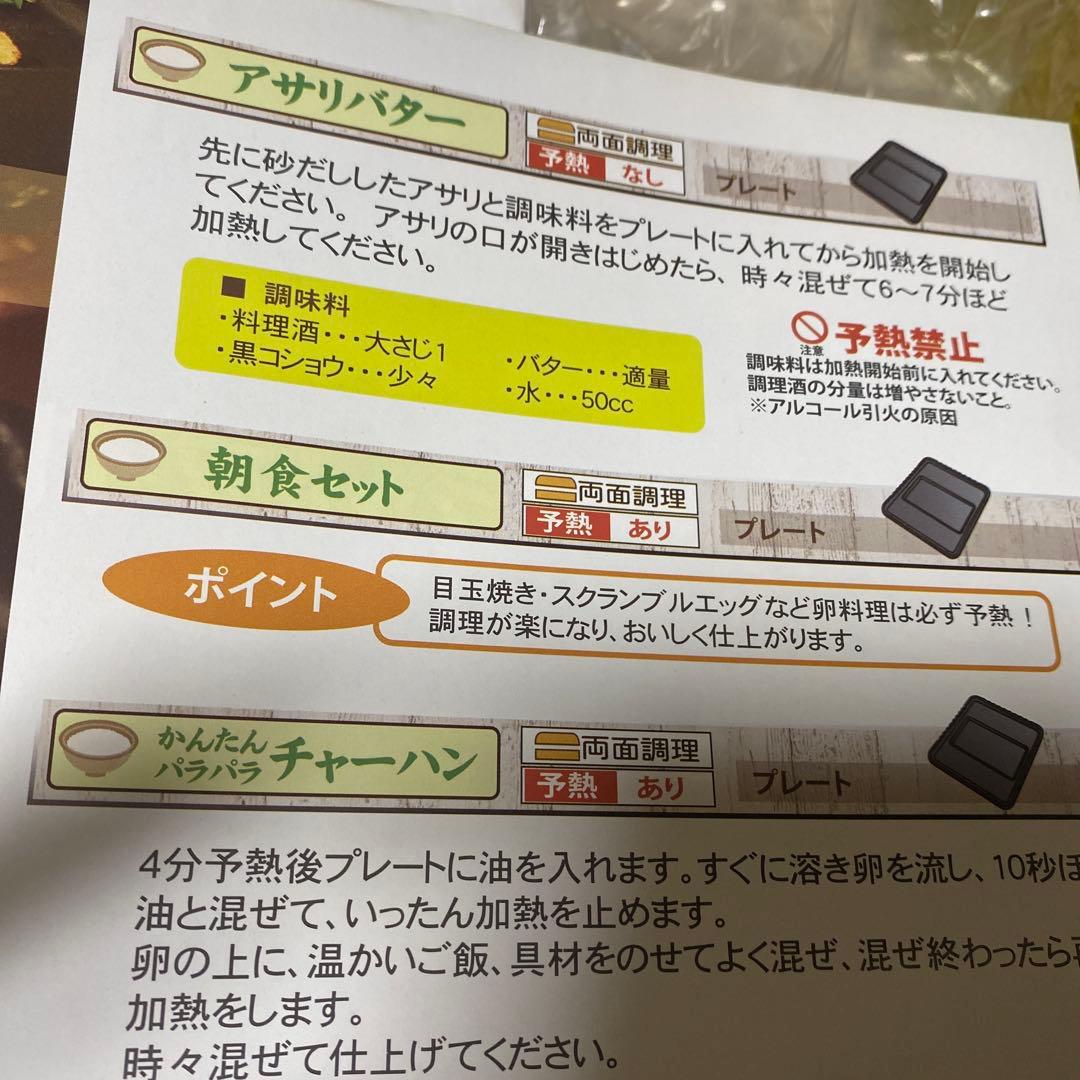 【新品未使用品】ザイグル炙輪　あぶりん　ワイドプレート2枚付　グリーン