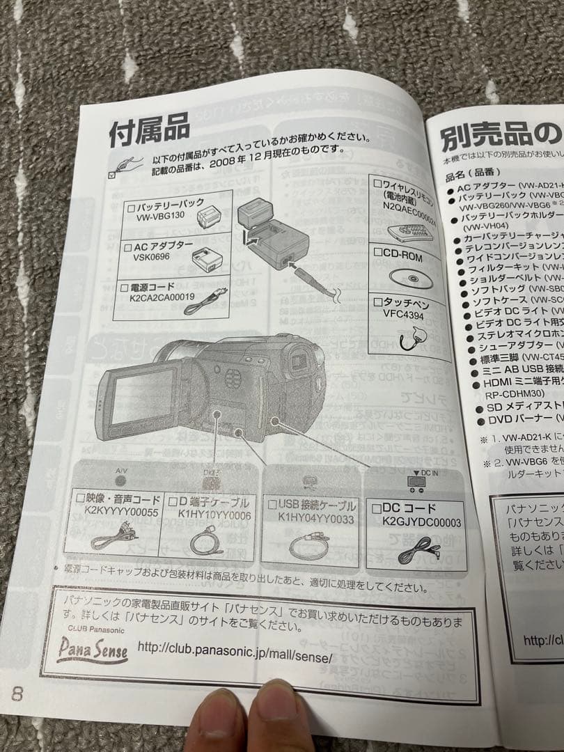 Panasonic ハイビジョンビデオカメラ　HDC-HS300 120GB
